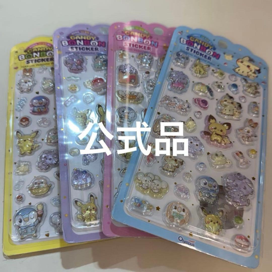 4枚 ポケモン ボンボンドロップ シール 韓国限定 正規品 - メルカリ