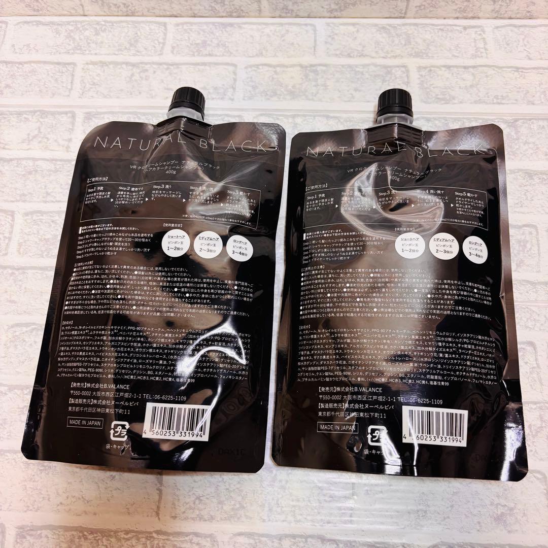 新品•未開封】VALANROSE KURO クリームシャンプー 2個セット - メルカリ