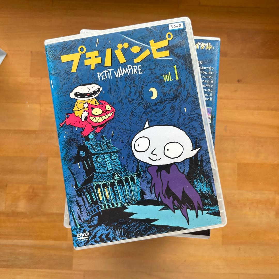 今だけ半額！プチバンピ DVD 1-12巻 セット