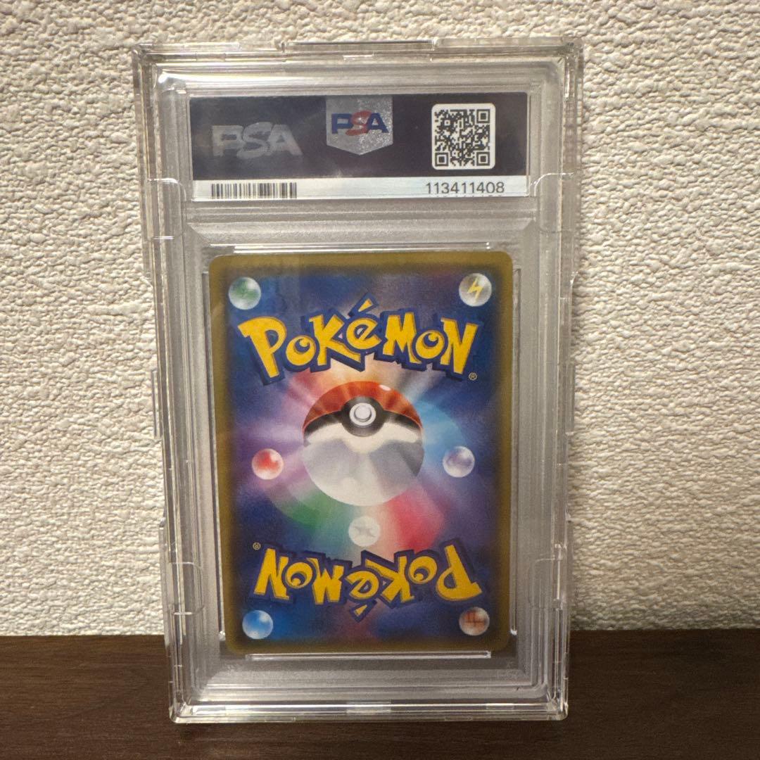 PSA10(美品)シロナ SR SM5M ウルトラムーン 070/066 - メルカリ