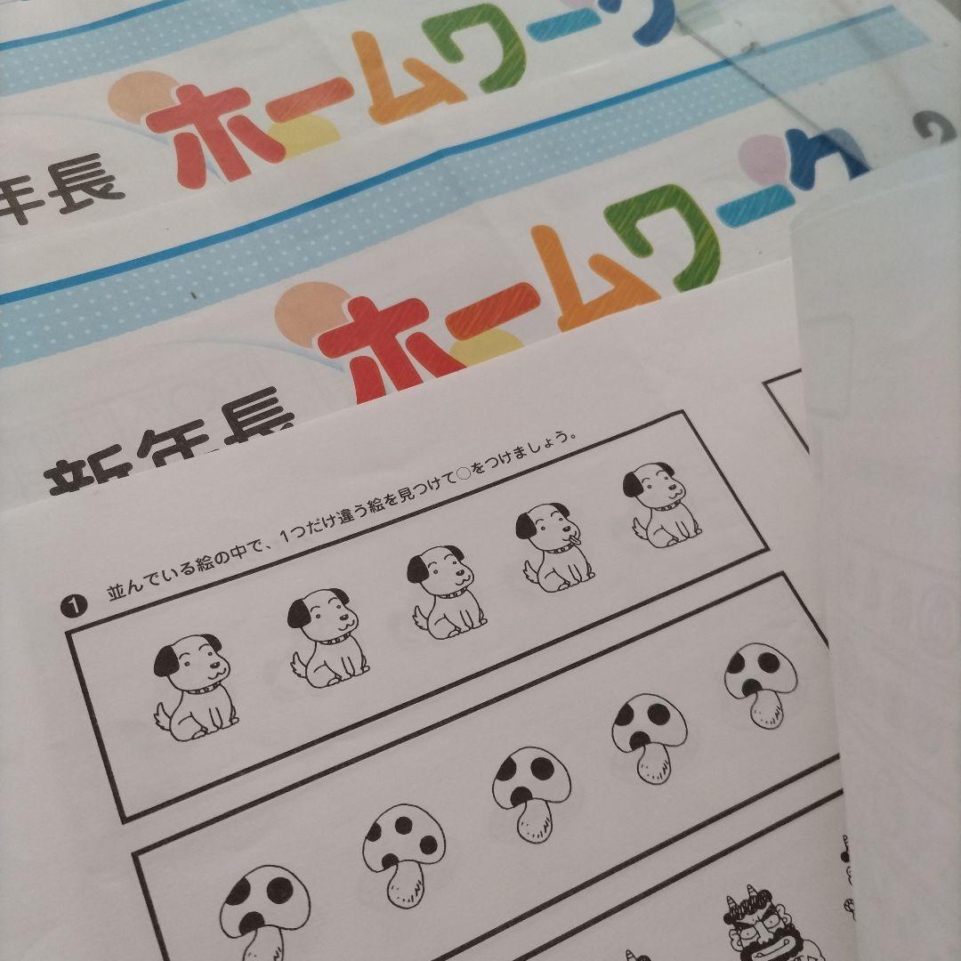 奨学社 しょうがく社年長ワーク12月〜6月 - メルカリ