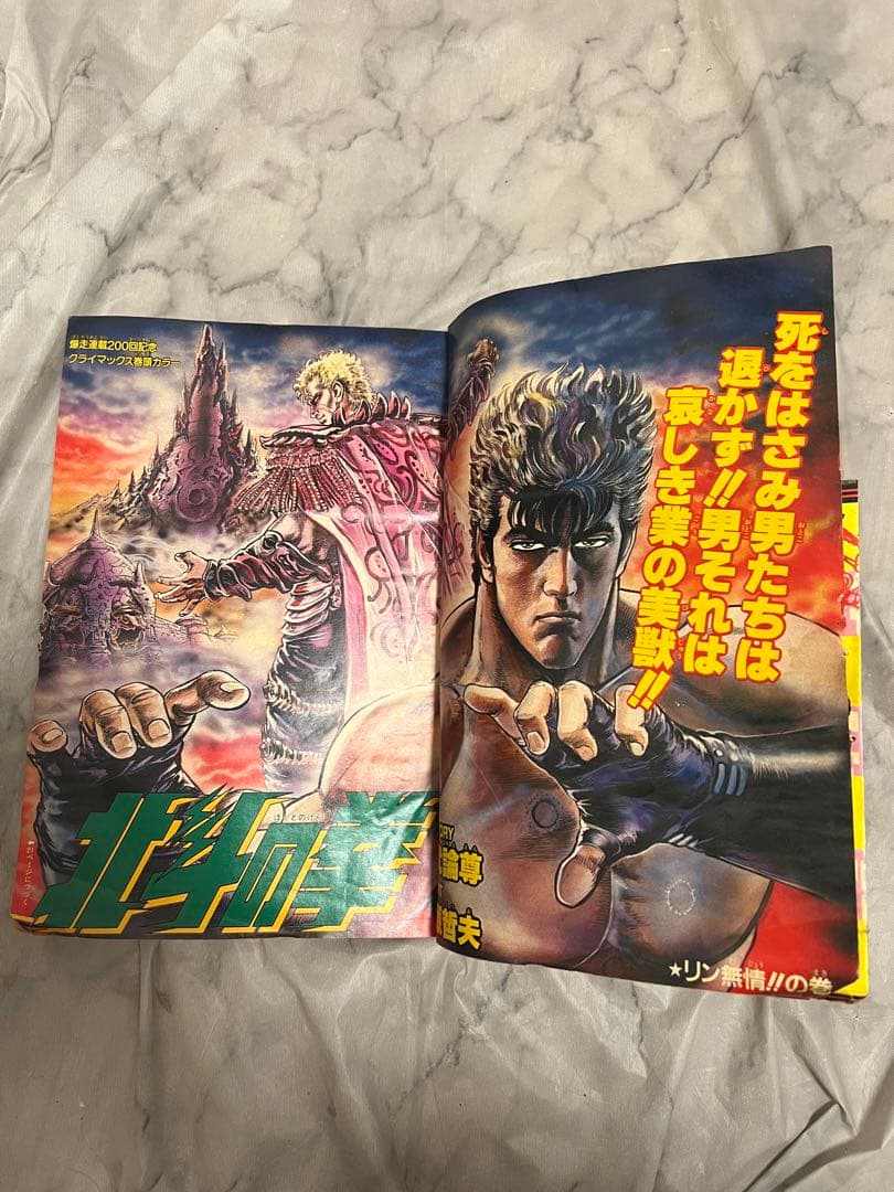 週刊少年ジャンプ 1987年37号 ドラゴンボール 表紙 鳥山明 当時物