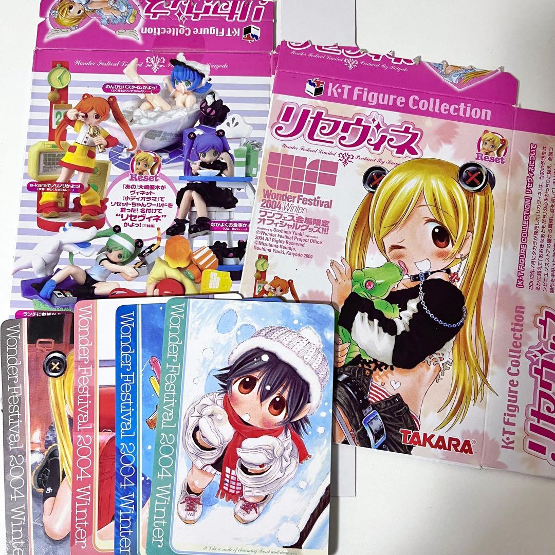 リセヴィネ ワンダーフェスティバル2004冬限定 - メルカリ
