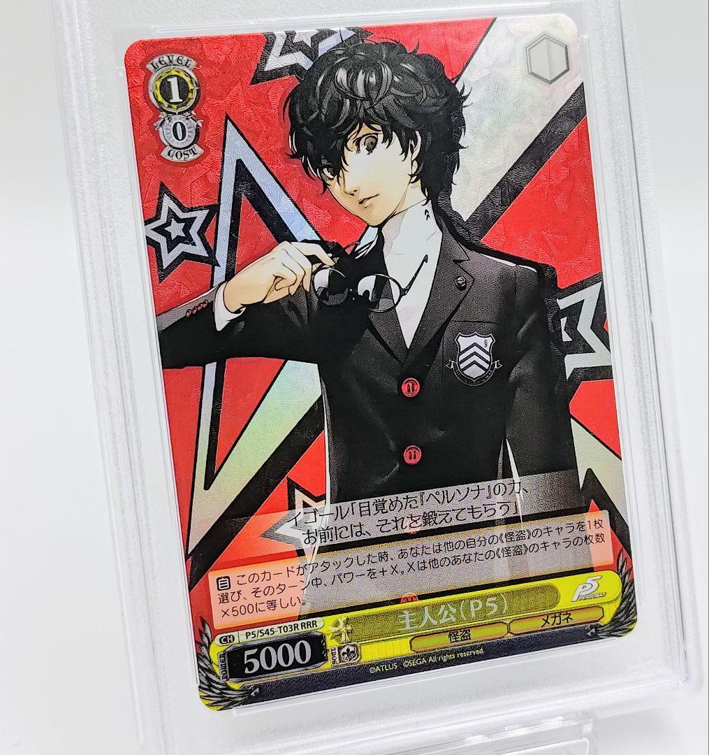 PSA9 主人公（P5) RRR FOILペルソナ5 雨宮蓮 - メルカリ