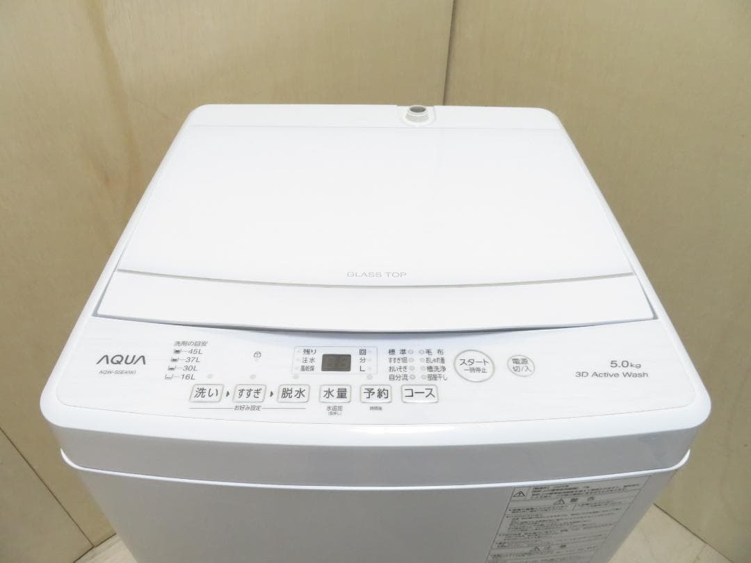 名古屋市内 近郊送料無料 AQUA アクア 2025年製 洗濯機 5.0kg