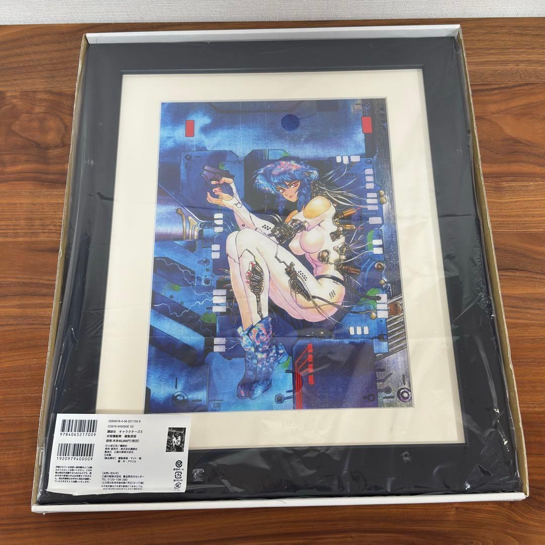 攻殻機動隊』複製原画 【シリアルナンバー入り、全世界100枚限定