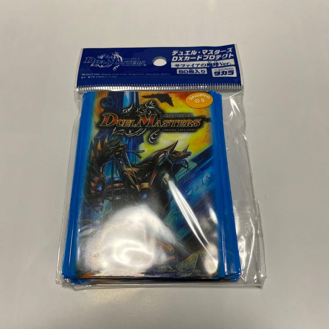 サファイアの咆哮　スリーブ スリーブ『[DXカードプロテクト]サファイアの咆哮Ver.』50枚入り