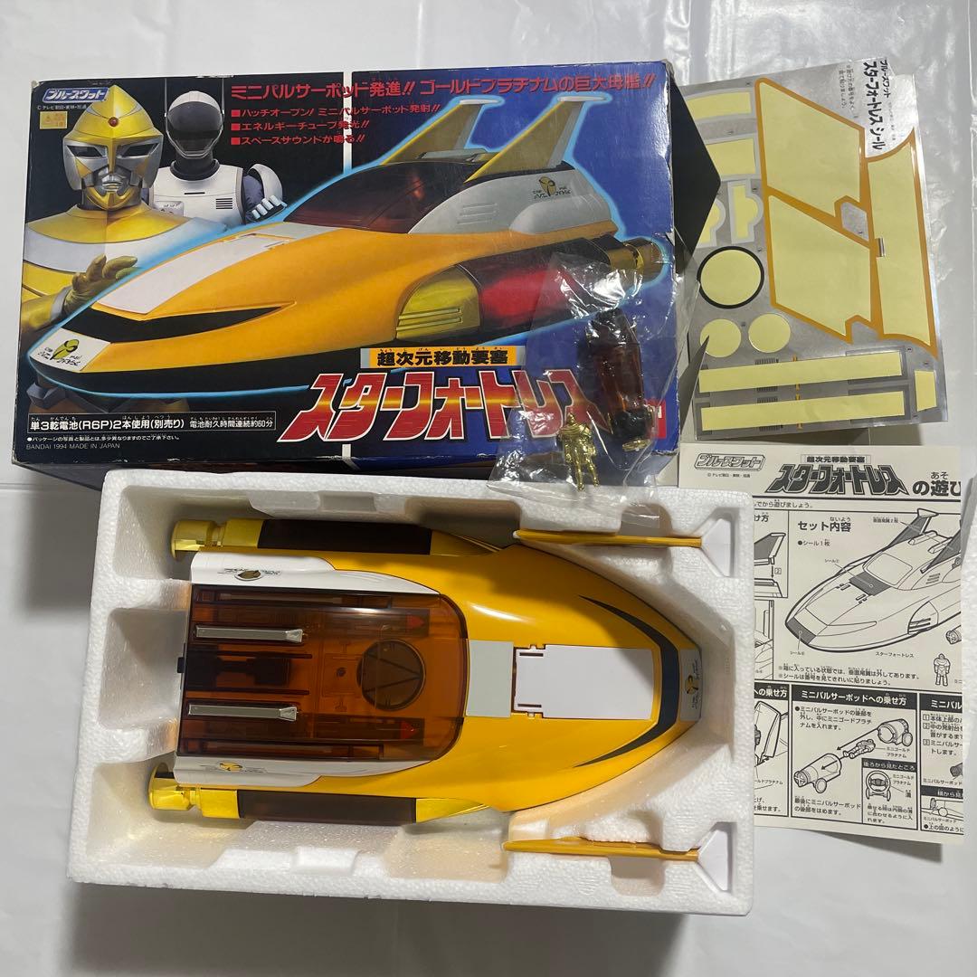 超美品】ブルースワット 超次元移動要塞 スターフォートレス