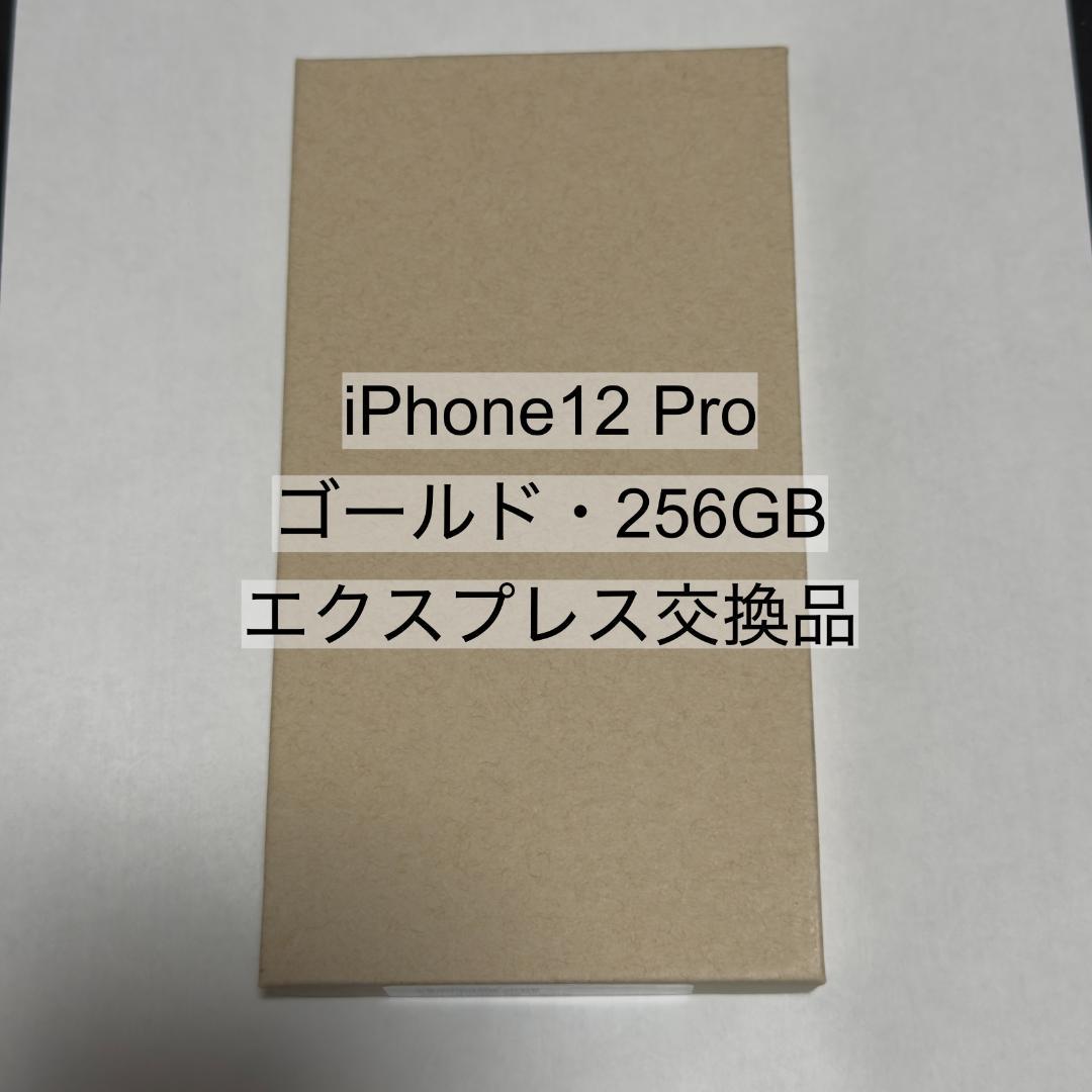 iPhone 12 Pro 256GB ゴールド エクスプレス交換品 Amazon.com: Apple iPhone 12 Pro, 256GB, Gold - Verizon (Renewed