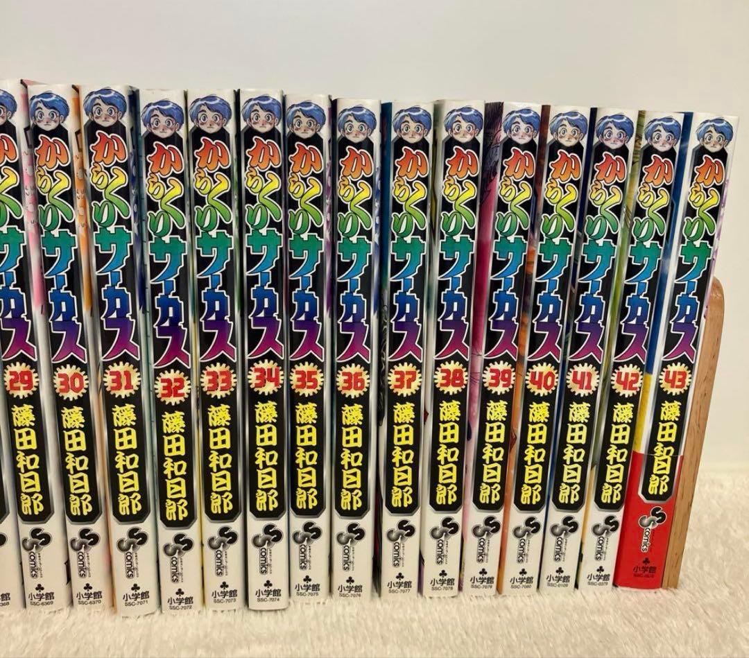 からくりサーカス全43巻 全巻初版本