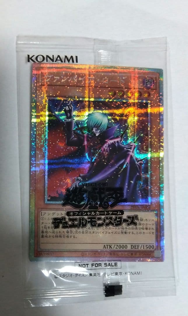 遊戯王　ヴァンパイア・ロード　プリズマ　未開封　1枚　プリシク　DKC ヴァンパイア・ロード プリシク 1枚 遊戯王 - メルカリ