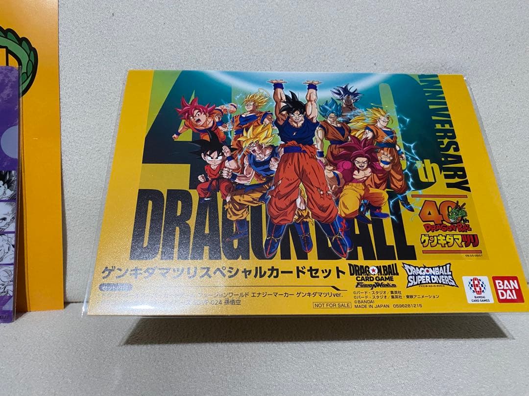 ドラゴンボールゲンキダマツリ来場記念品＋ミニファイル - メルカリ