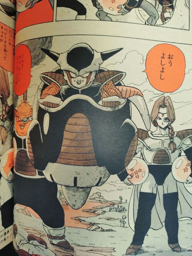 美品【週刊少年ジャンプ1989年47号】ドラゴンボール フリーザ初登場