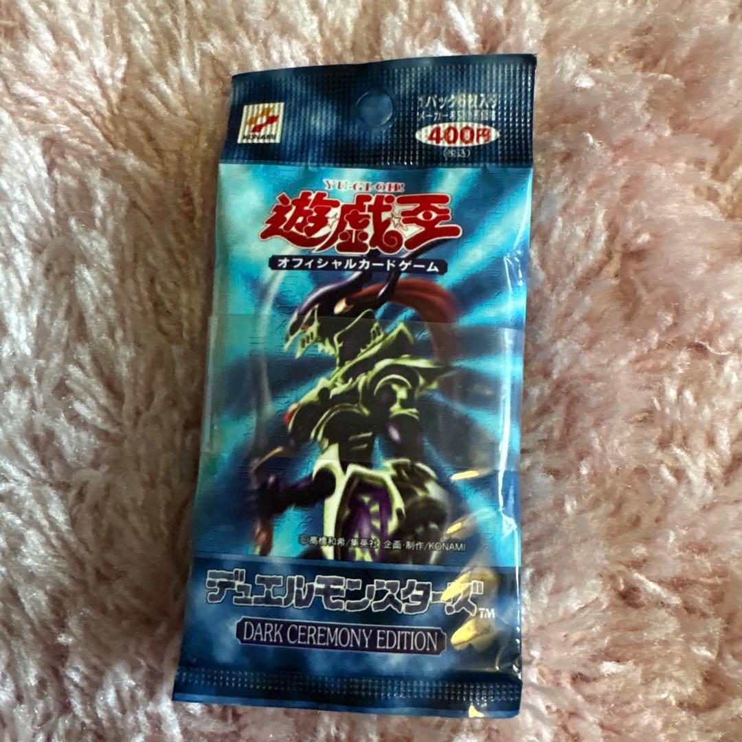遊戯王ダークセレモニーエディション　未開封 帯付き 2026年最新】遊戯王 ダークセレモニーエディション 未開封の人気