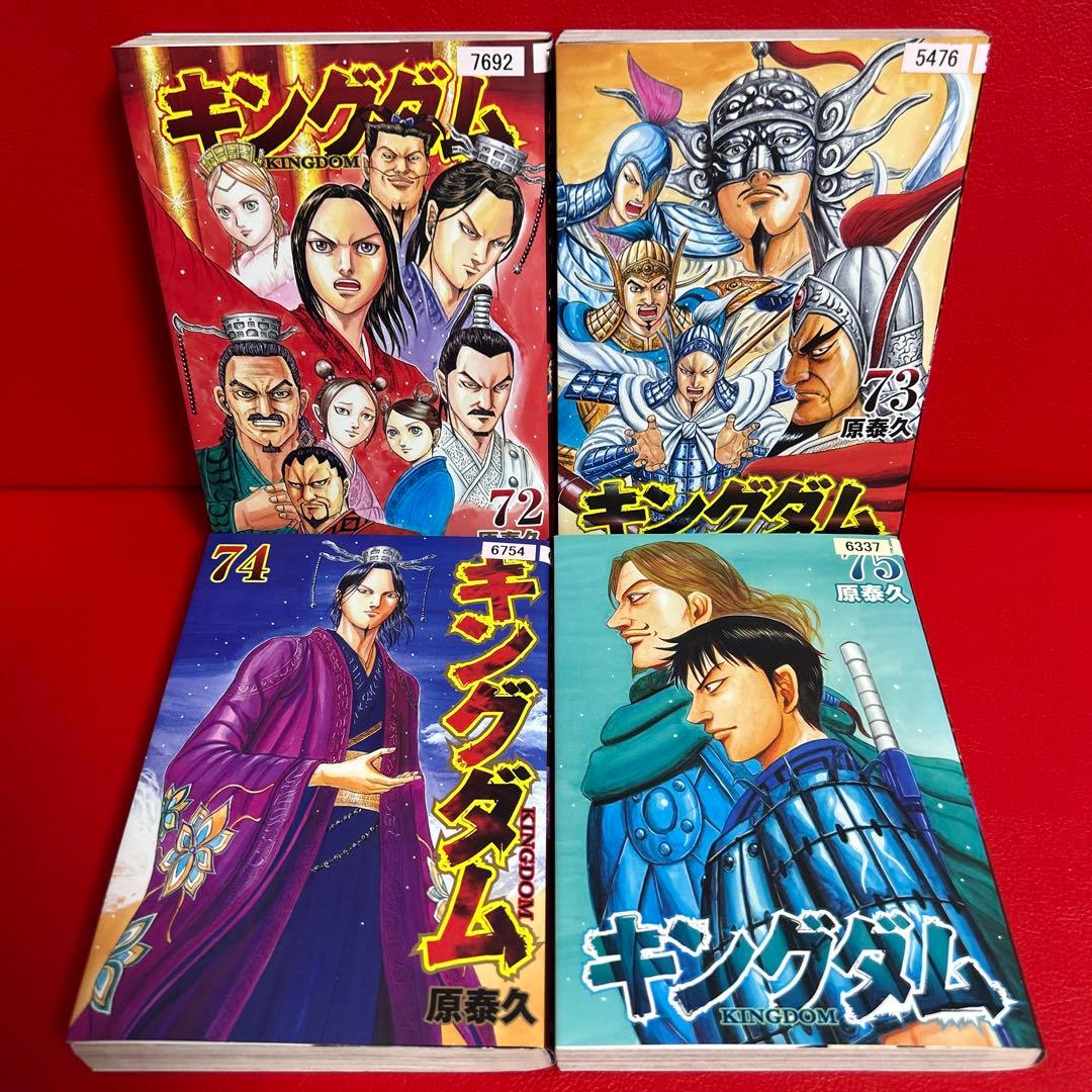 キングダム 漫画 72.73.74.75巻 4冊まとめ売り - メルカリ