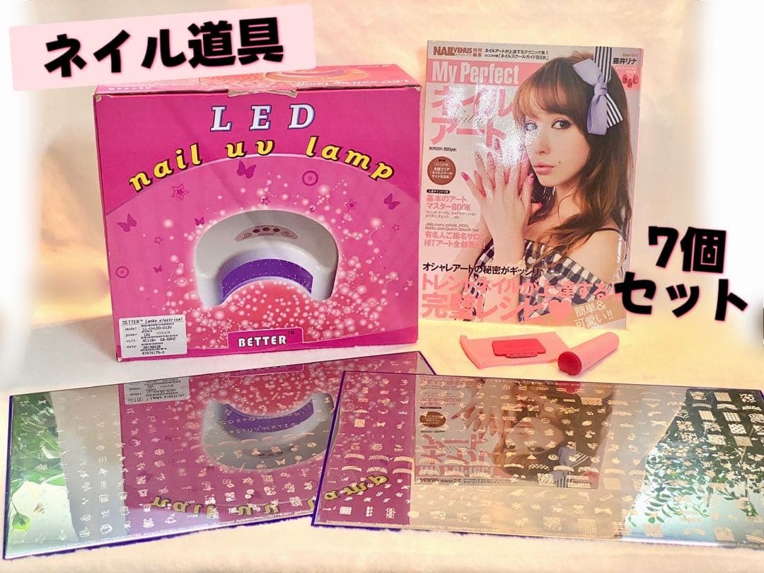 ネイル道具7個セット、スタンププレート、道具、LEDライトランプ、本　【お得品】 ジェルネイル通販のジャパンネイル |