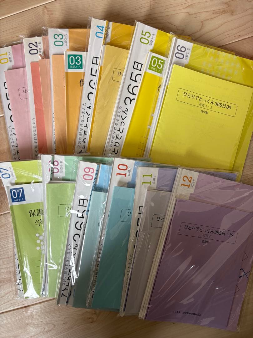 こぐま会　ひとりでとっくん365日1〜12 裁断済み ひとりでとっくん365日 | 教材一覧 | こぐまオリジナル知育教材