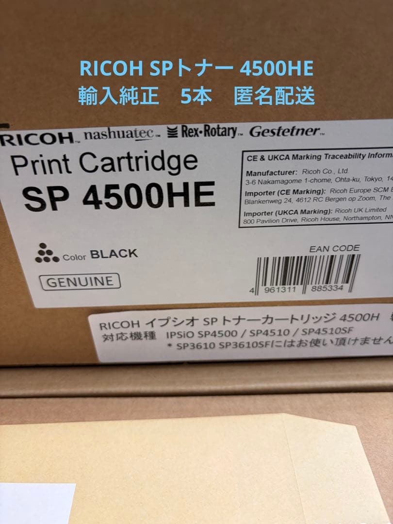 RICOH SPトナー 4500HE 輸入純正　5本 リコー（RICOH） RICOH SPトナー4500 ブラック/黒 輸入純正 SP 3610 SP