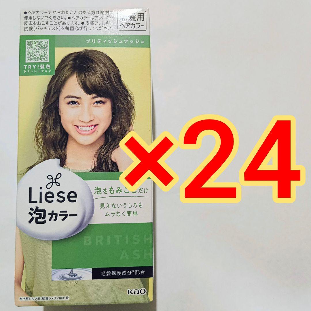 ④花王 リーゼ 泡カラー ブリティッシュアッシュ ヘアカラー 黒髪