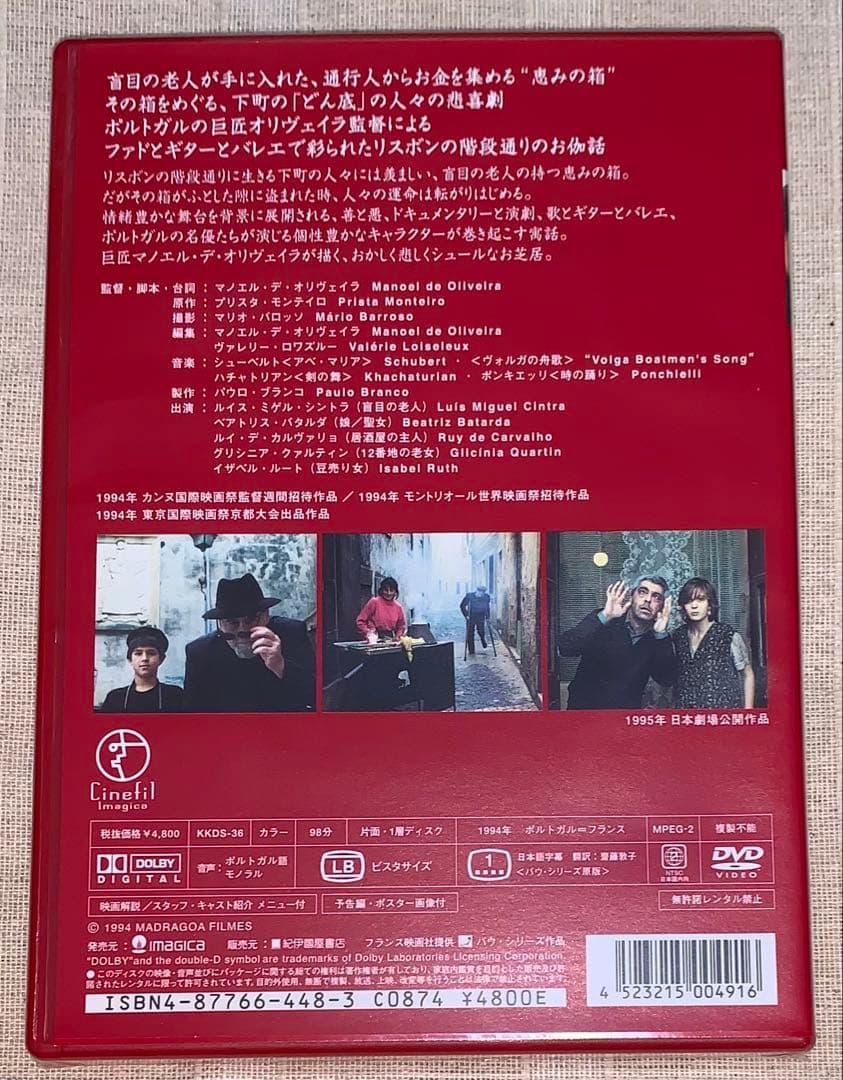 階段通りの人々　DVD 新品未開封