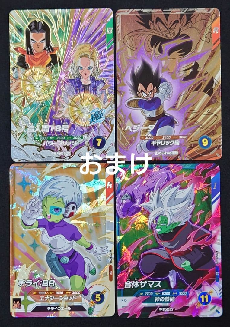 孫悟空BR（新品ローダー付）パラレル GDR☆SDV8-035 ダイバーズ - メルカリ