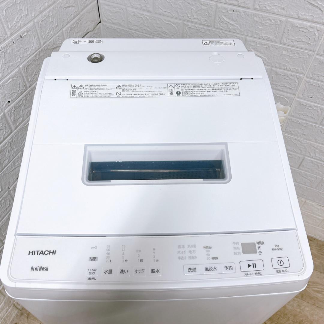 MKT02111 ヒタチ 7.0kg 洗濯機 一人暮らし 小型