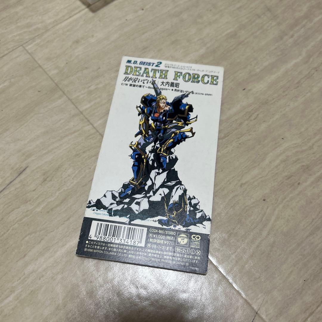 希少！大内義昭/月が泣いている