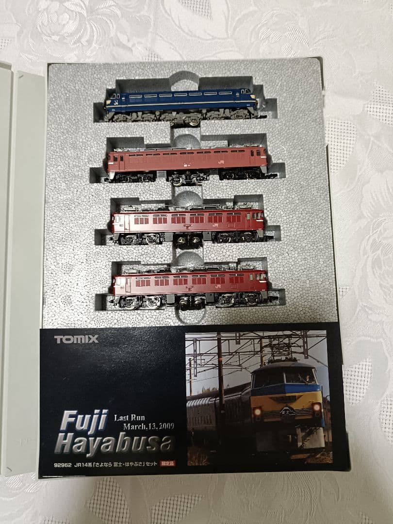 TOMIX 92962 富士・はやぶさ/TOMIX 92940 あさかぜ - メルカリ