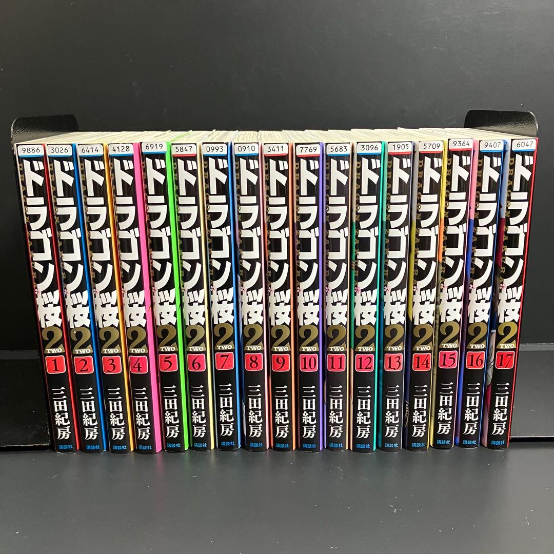 ドラゴン桜2 漫画 コミック レンタル落ち 全巻セット ドラゴン桜2』漫画 全巻セット 全17巻 コミック 三田記房 受験 勉強