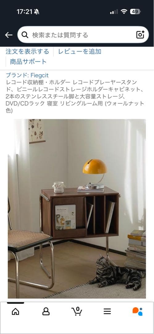 Fjegt レコード収納棚 ウォールナット色 サイドテーブル - サイド