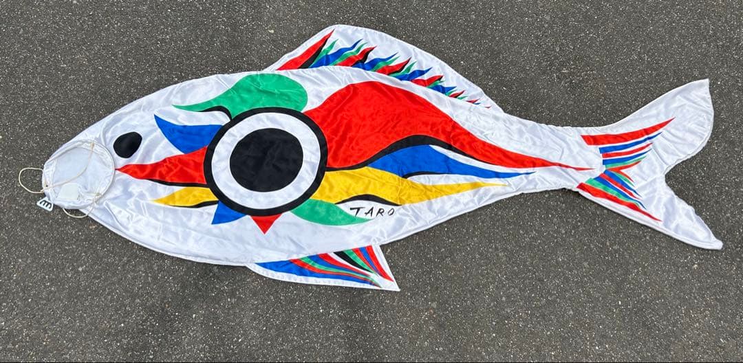 岡本太郎 作TARO 鯉のぼり - メルカリ