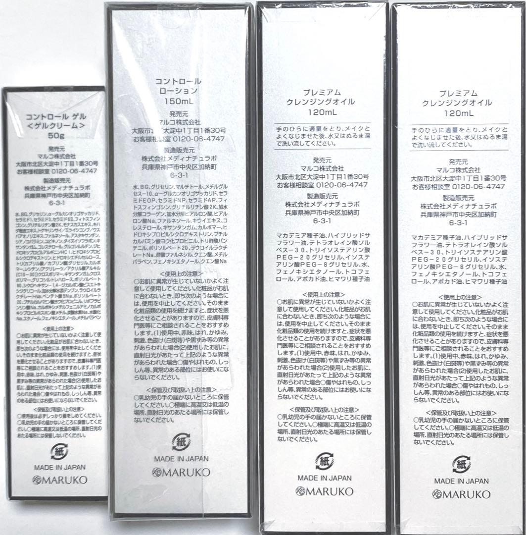 新品未使用 MARUKO ミモア 4点セット※外箱に傷、テープ跡あり - メルカリ