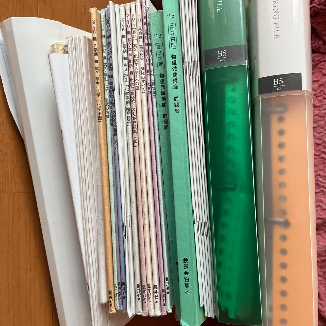 鉄緑会 テキスト 物理 化学 - メルカリ