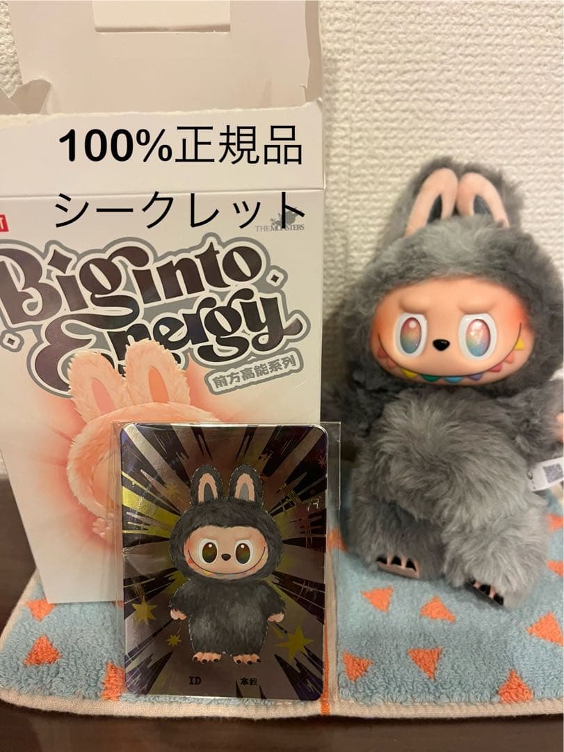 エナジーラブブ シークレット 正規品 - メルカリ