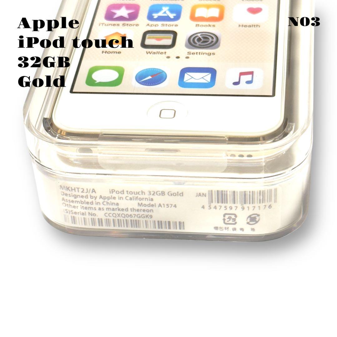 ☆限定出品☆ Apple iPod touch 第6世代 GOLD ゴールド 金 - メルカリ