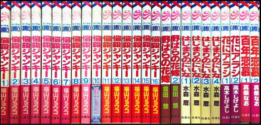 少女漫画 全巻セット 104冊 バラ売り可能①