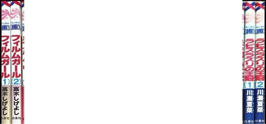 少女漫画 全巻セット 104冊 バラ売り可能①