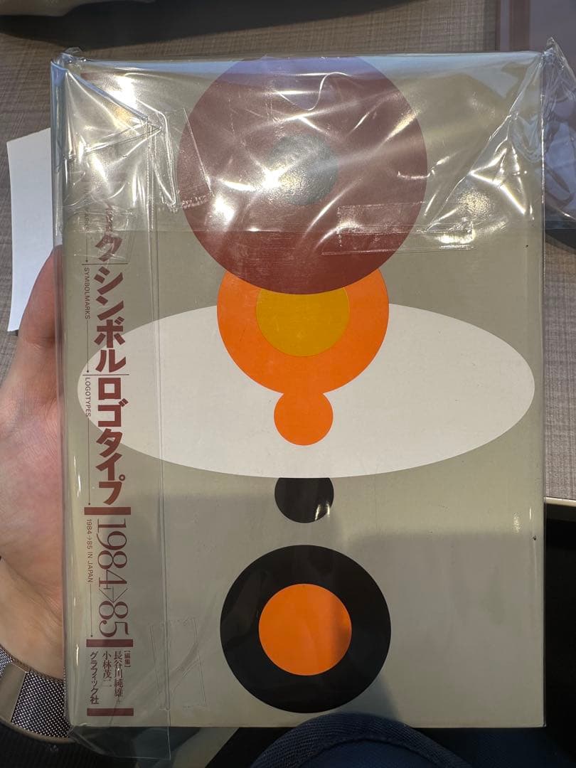 【最安値】マークシンボルロゴタイプ1984→85 資料 マーク・シンボル・ロゴタイプ 1984-85(長谷川純雄/小林茂二