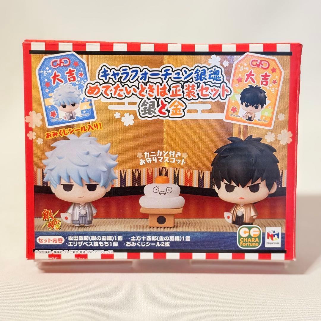 キャラフォーチュン 銀魂 めでたいときは正装セット 銀と金 アニメイト