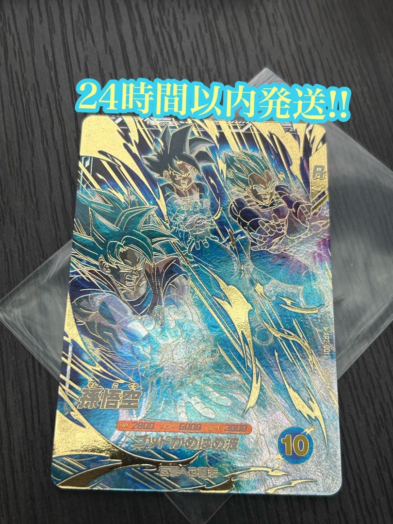 AP2-001 孫悟空 パラレル パラレル】AP2-001 孫悟空 GDR☆ | ドラゴンボールスーパーダイバーズ