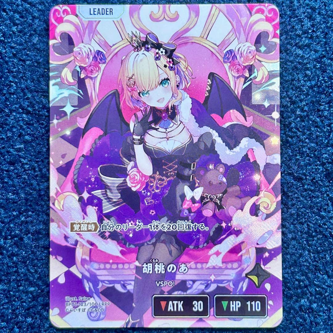 クロススターズ xrossstars ぶいすぽ LRPP 胡桃のあ サイン - メルカリ