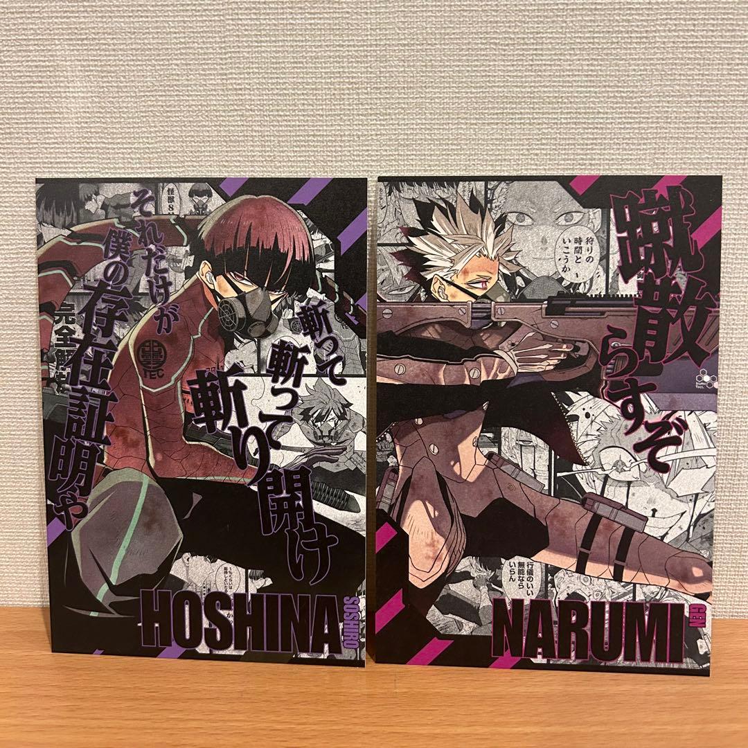 新品】 怪獣8号 単行本 16巻 最終巻 特典 ポストカード 鳴海 保科