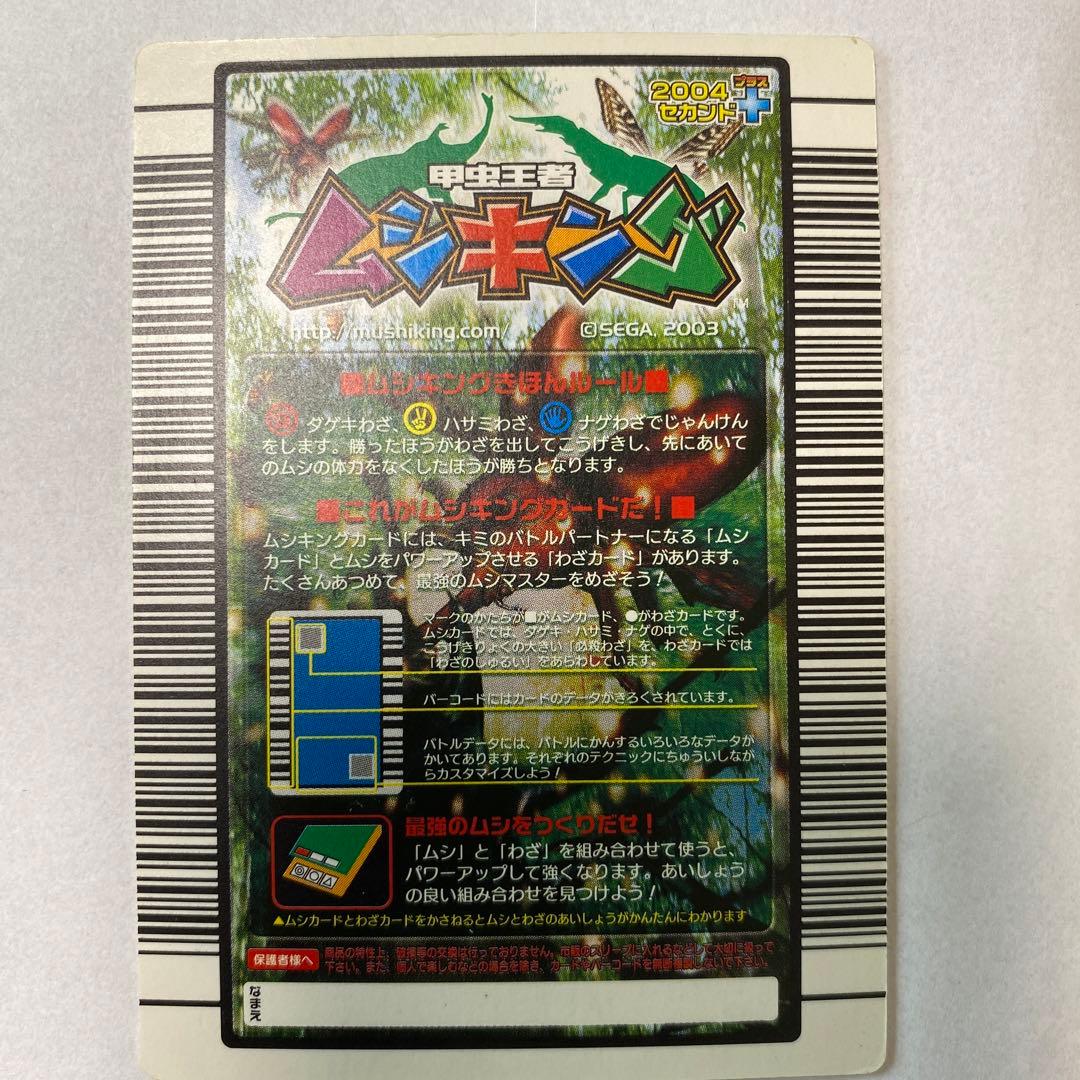 ムシキング ヘルクレスリッキーブルー - メルカリ