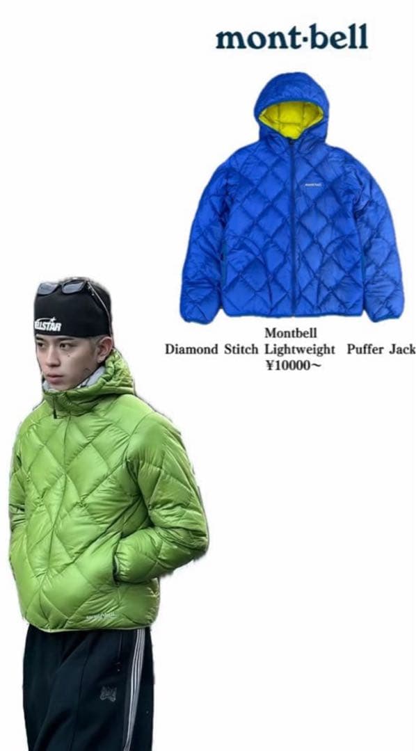 mont-bell ダウンジャケット キルティング リバーシブル 青/黄色 y2k