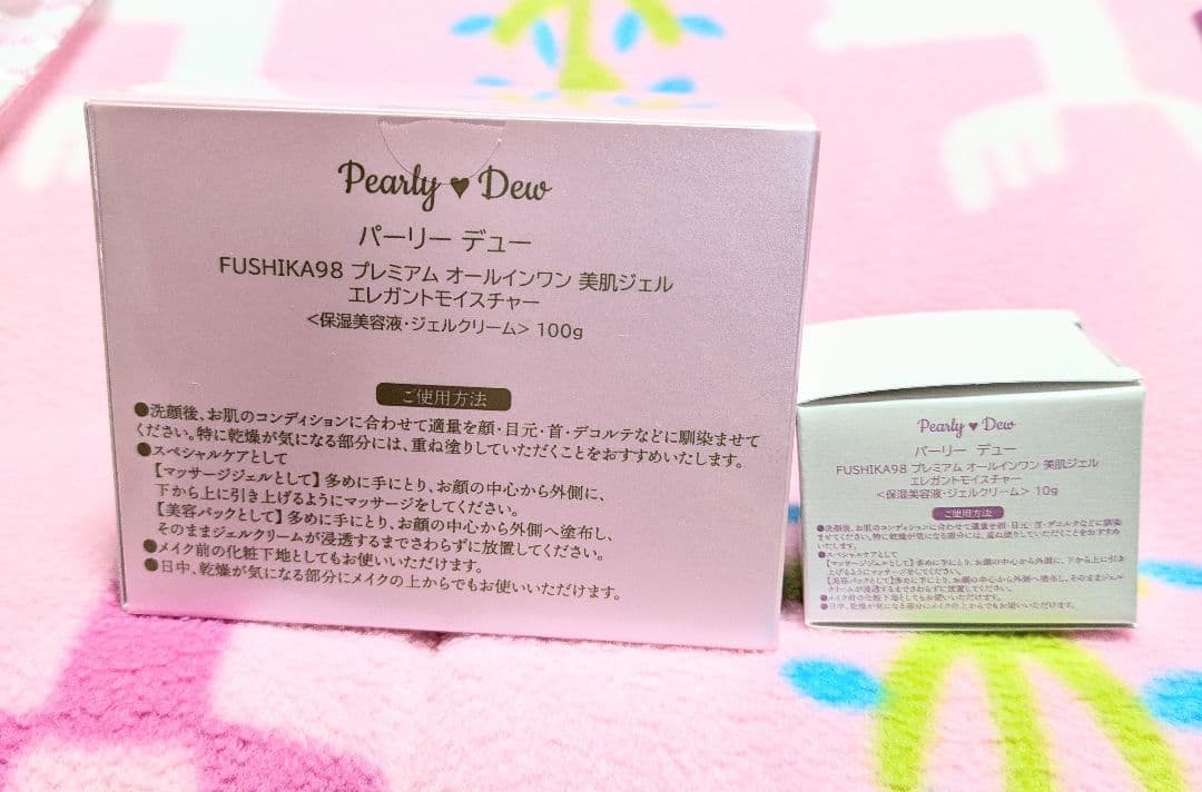 本日値下 FUSHIKA98 100g 他セット 割引