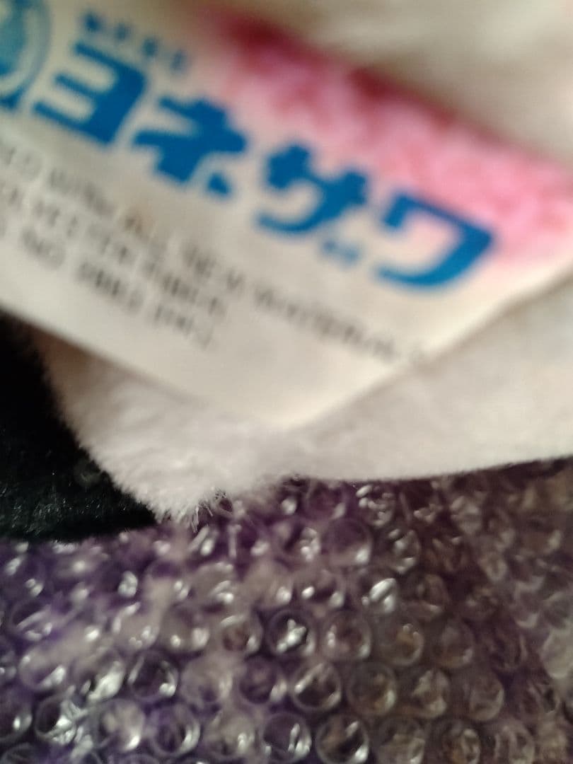 LOST FUUNDS パンダ ぬいぐるみ 哺乳瓶付 レトロ 希少 昭和 販売