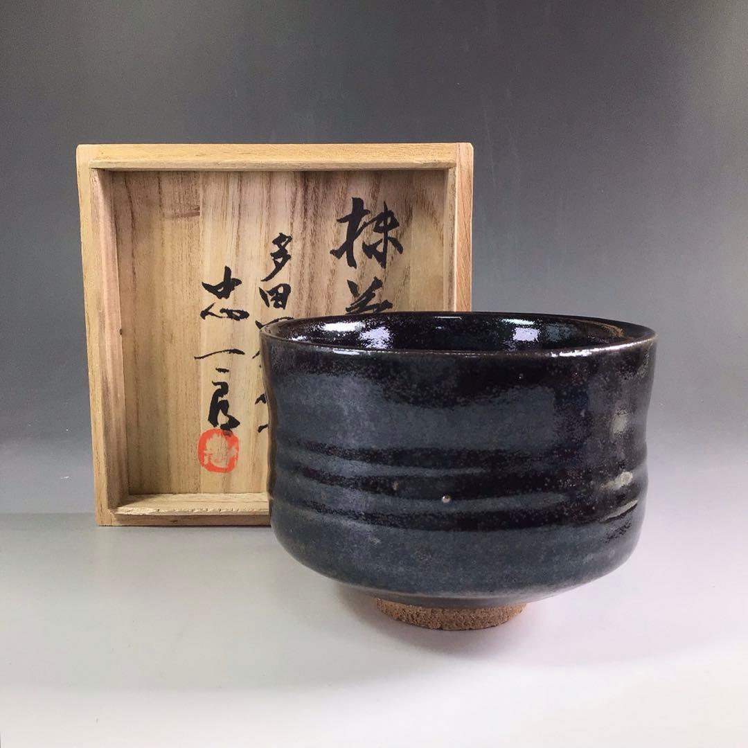R521 茶碗 『多田羅窯 大島忠一郎造』『黒釉茶碗』 抹茶碗 共箱