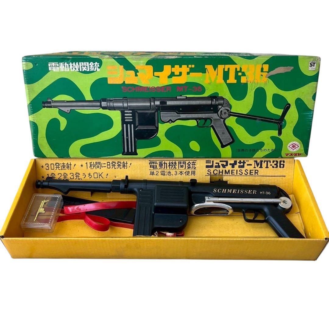 【レア】昭和レトロ シュマイザーMT-36 電動機関銃 マスダヤ ヴィンテージ マスダヤ シュマイザー MT-36 ビンテージ エアガン レビュー