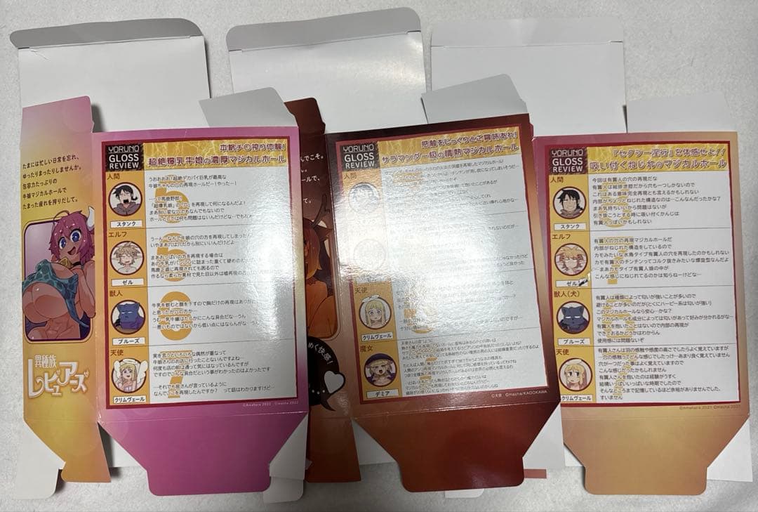 異種族レビュアーズ メロンブックス特典　小冊子　マジカルホール　クリアファイル