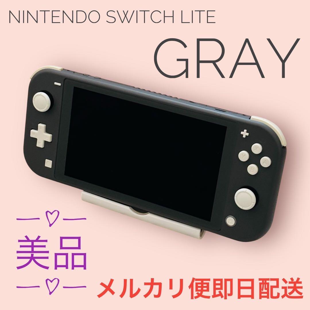 【美品】Nintendo Switch Lite グレー　本体 Amazon.co.jp: Nintendo Switch Lite グレー : ゲーム